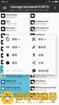 MT管理器