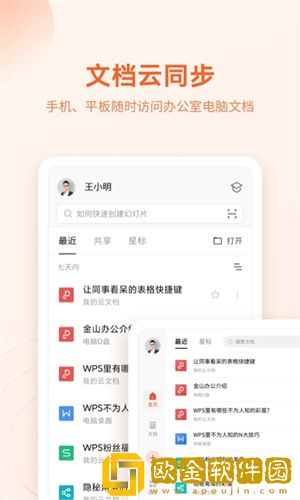手机wps如何添加目录页-手机wps怎么自动生成目录页