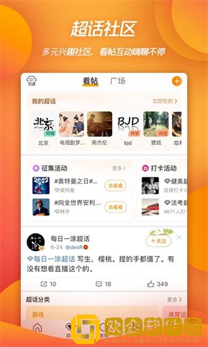 微博怎么不显示手机型号-微博不显示手机型号设置方法