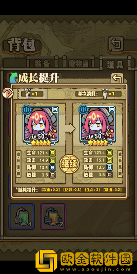 牧羊人之心资质洗练攻略 资质药水怎么用