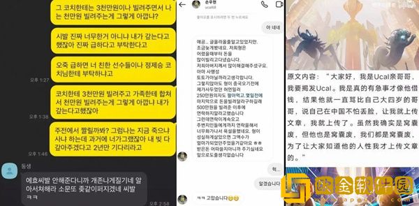 TT战队中单ucal惨遭亲哥爆锤，晒聊天记录证明其不近人情！