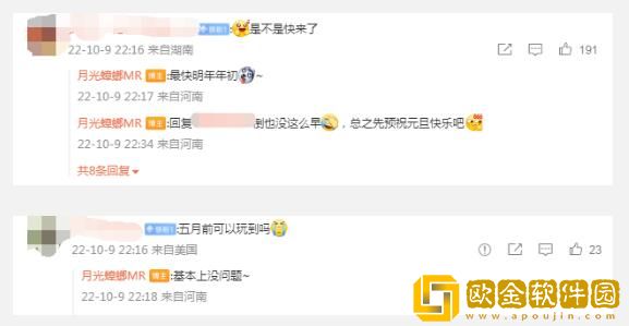 三伏什么时候出正式版 月光蟑螂公布三伏发售日期