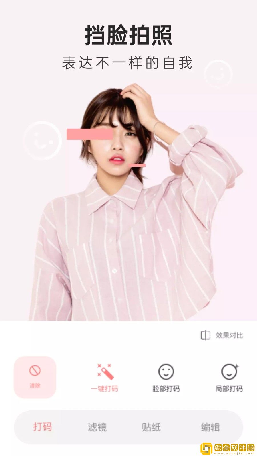 知颜相机