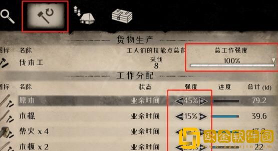 中世纪王朝怎么让工人砍树 中世纪王朝让工人干活