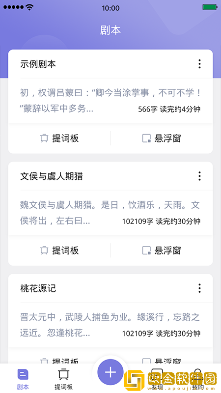 狮子提词器