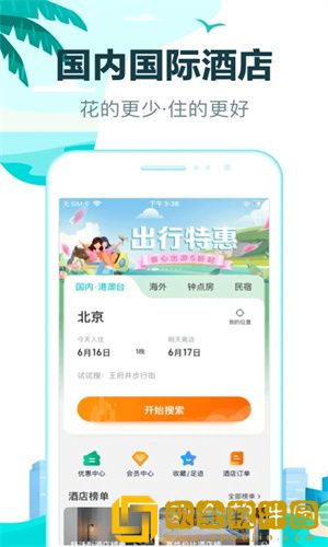 去哪儿旅行如何删除订单记录-如何删除去哪儿旅行订单记录