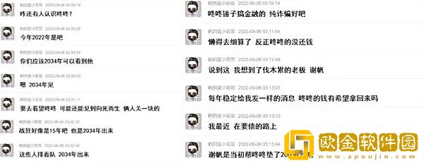 某大哥爆料暴雷神豪组团2034出来，FML老板：我的钱什么时候回来！