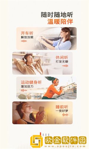 喜马拉雅FM单曲循环在哪里-喜马拉雅FM单曲循环介绍