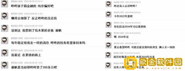 斗鱼蛋皇透露“老朋友”近况！称：咚咚是搞纯Z骗的！