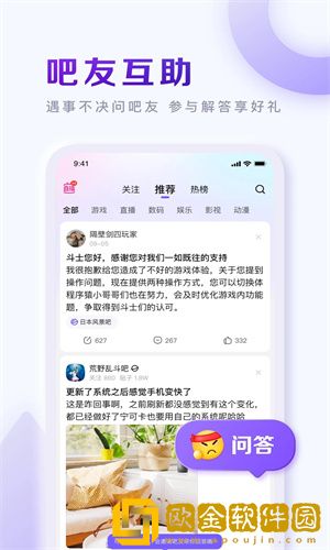 百度贴吧怎么创建属于自己的贴吧-创建属于自己的贴吧方法