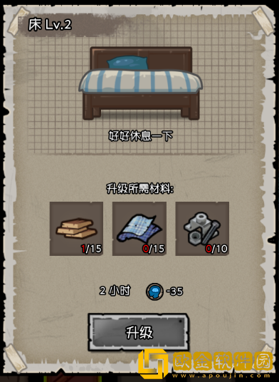 幸存者危城安全屋设备有什么用 安全屋玩法介绍