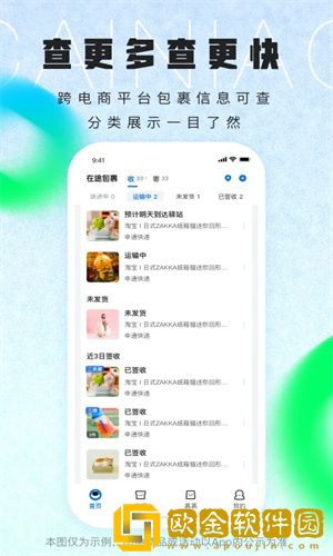 菜鸟裹裹送货上门怎么设置-菜鸟裹裹送货上门操作步骤