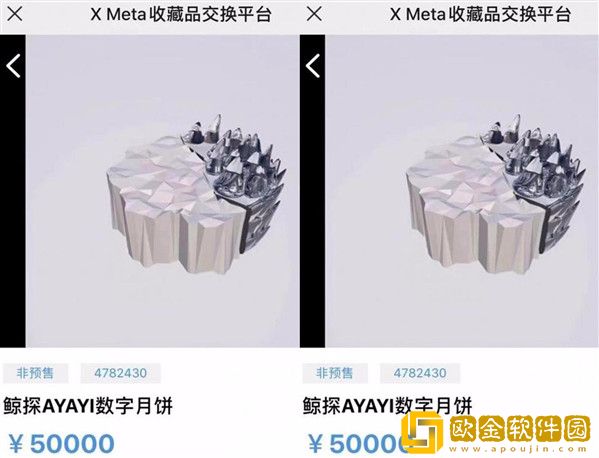 数字月饼一枚50000元？网友：韭菜味很浓，警惕！
