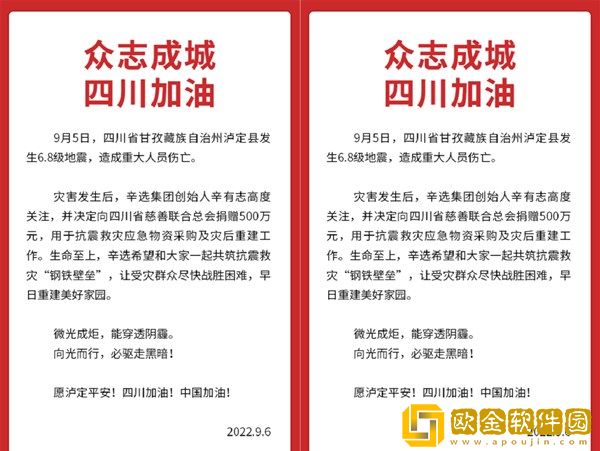 快手辛巴向灾区捐款五百万，天道借钱欲让粉丝重回四千万！