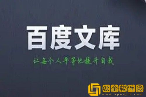 百度文库怎么免费复制粘贴-百度文库免费复制粘贴的方法