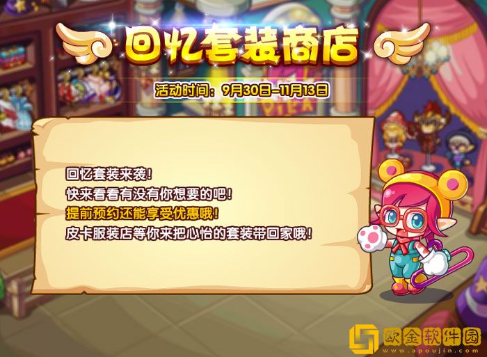 洛克王国熊猫套装怎么获得 熊猫套装获取方法