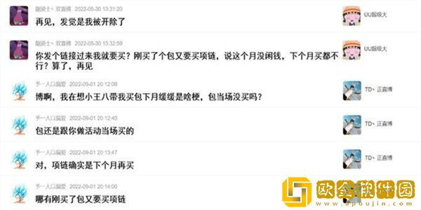 斗鱼神豪佛爷被吐槽包都买不起，正直博力证：包是当场买的！