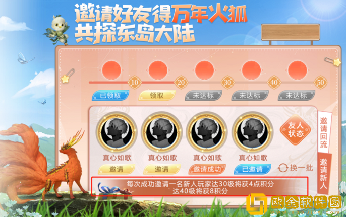 妄想山海二周年万年火狐怎么领取 二周年免费万年火狐领取方法介绍