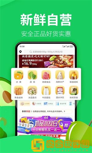 朴朴怎么预约配送时间-朴朴预约配送时间方法介绍