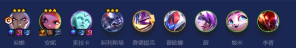 云顶之弈S8爱心秘术卫士怎么玩 S8爱心秘术卫士玩法介绍