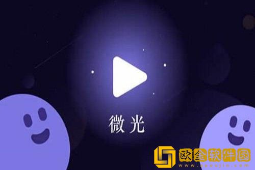 微光怎么一起看电影-微光一起看电影的方法