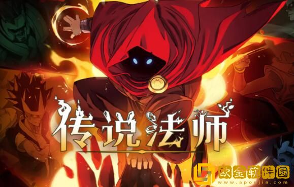 传说法师技能搭配 传说法师什么技能组好