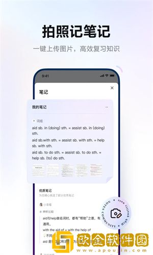 网易有道词典怎么实时翻译-网易有道词典实时翻译方法