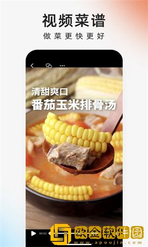 下厨房怎么编辑或删除菜谱-下厨房APP菜谱编辑或删除方法