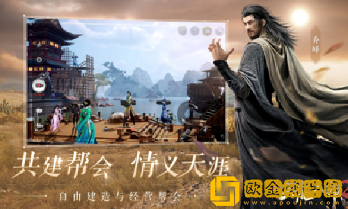 天龙八部2手游