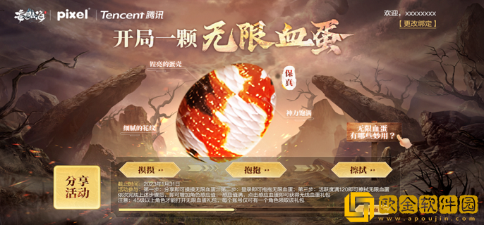 妄想山海二周年万年火狐怎么领取 二周年免费万年火狐领取方法介绍