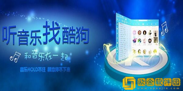 酷狗音乐可以k歌吗?-酷狗音乐k歌在哪里找