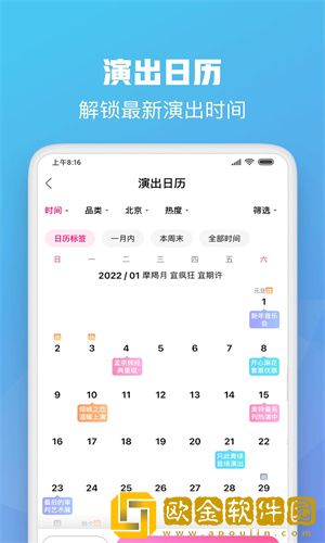 大麦网app中怎么选座-具体流程讲述