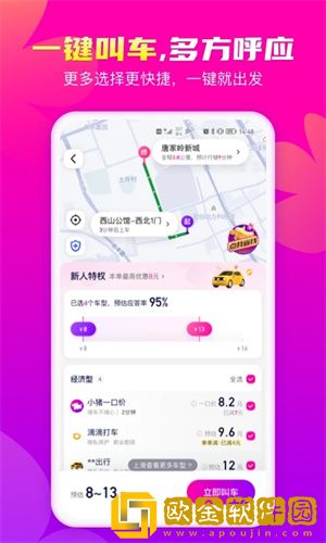 花小猪怎么预约打车-花小猪怎么预约第二天的车