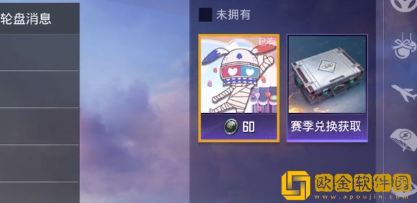 和平精英爱罗语音包怎么获得 爱罗语音包获取方法