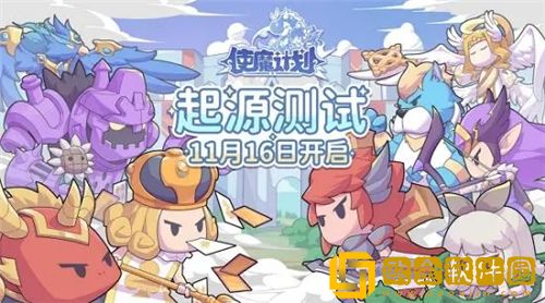 使魔计划永久密令分享 使魔计划最新兑换码大全