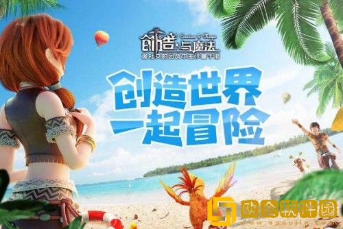 创造与魔法cdk兑换码有哪些-创造与魔法2023最新兑换码