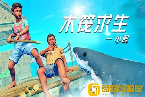 木筏求生金属锭怎么获得-木筏求生金属锭获取攻略