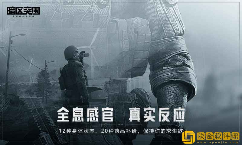暗区突围测试版