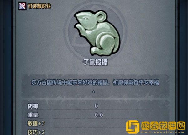 诸神皇冠子鼠报福怎么获得 子鼠报福获取方式