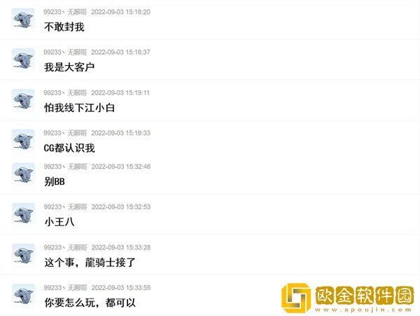 斗鱼神豪豹皇亲自下场表态，霸气喊话小王哥：你想怎么玩都可以！