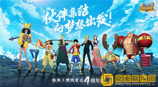 航海王燃烧意志兑换码最新-航海王燃烧意志兑换码永久