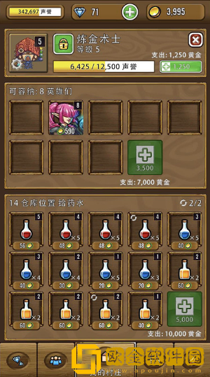 艾丽莎的国度药水效果 队员炼金术士攻略
