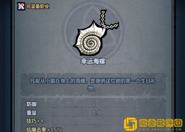 诸神皇冠幸运海螺怎么获得 幸运海螺获取方式