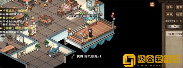 烟雨江湖手游蓝鲸屿四把钥匙位置大全介绍2022
