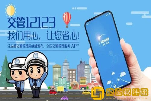 交管12123申领免检标志怎么领取-交管12123申领免检标志领取步骤