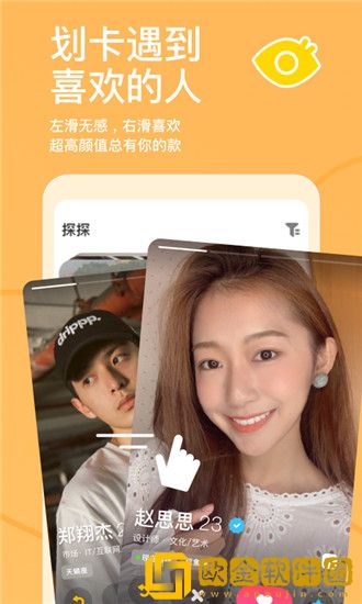 探探怎么屏蔽通讯录好友-探探怎么设置不让通讯录好友看到