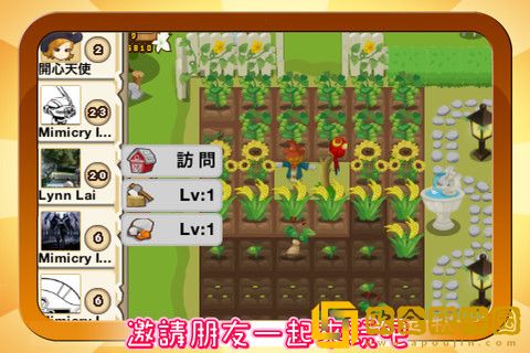 开心农场3活力庄园免费版