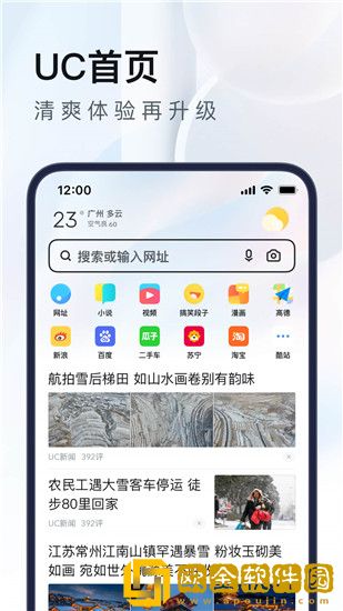 uc浏览器可以下载网页视频吗-UC浏览器怎么下载网页上的视频