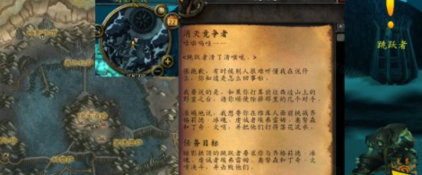 魔兽世界消灭竞争者任务怎么做 消灭竞争者任务完成攻略