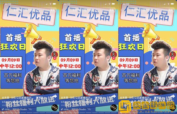 快手木森回归无望？据说抖音重金挖人即将首秀！